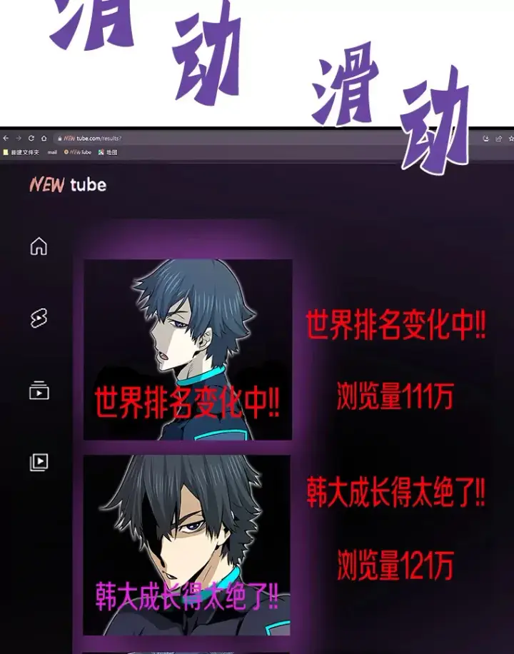 《霸主屹立于地狱之上》53.等级晋升图87