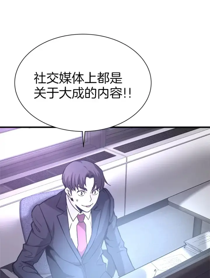 《霸主屹立于地狱之上》53.等级晋升图89