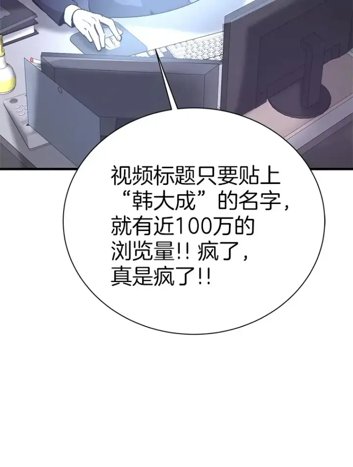 《霸主屹立于地狱之上》53.等级晋升图90