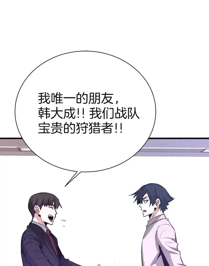 《霸主屹立于地狱之上》53.等级晋升图98