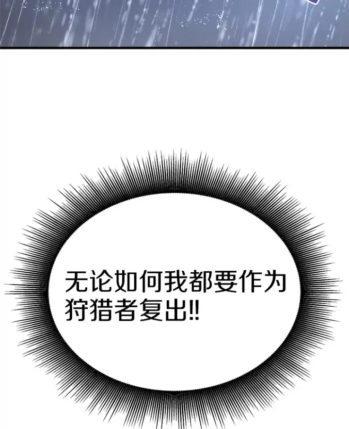 《霸主屹立于地狱之上》54.卷土重来图105