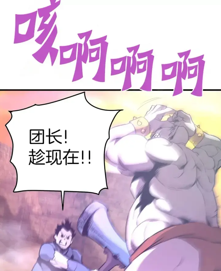 《霸主屹立于地狱之上》54.卷土重来图115