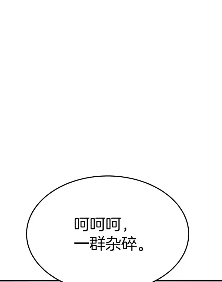 《霸主屹立于地狱之上》54.卷土重来图128