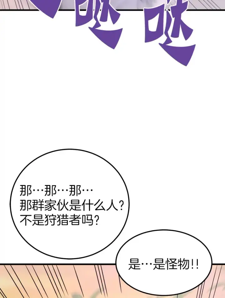 《霸主屹立于地狱之上》54.卷土重来图135