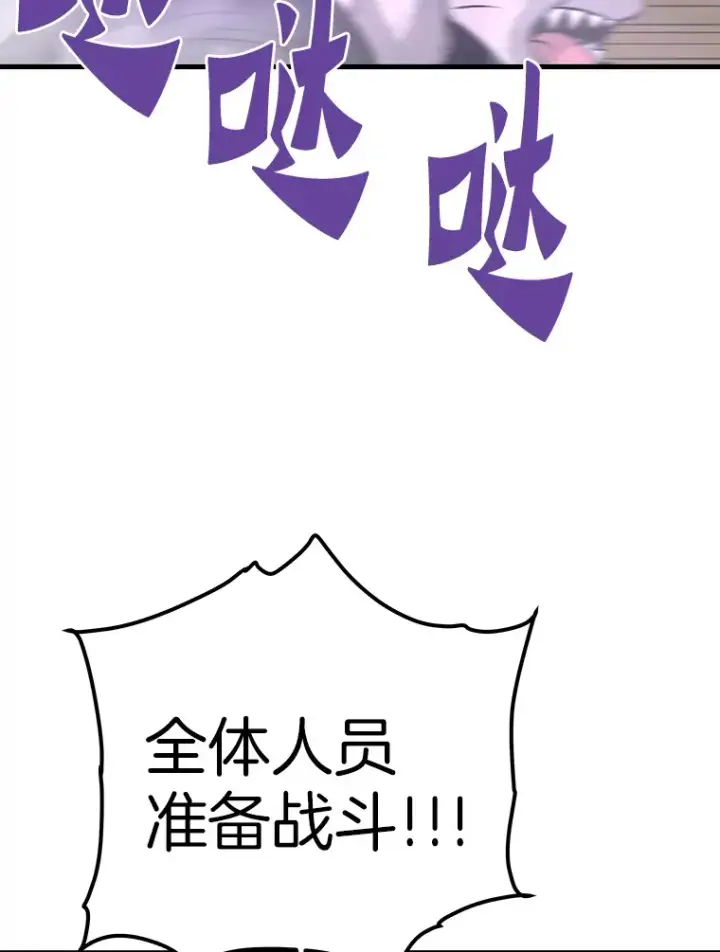 《霸主屹立于地狱之上》54.卷土重来图139