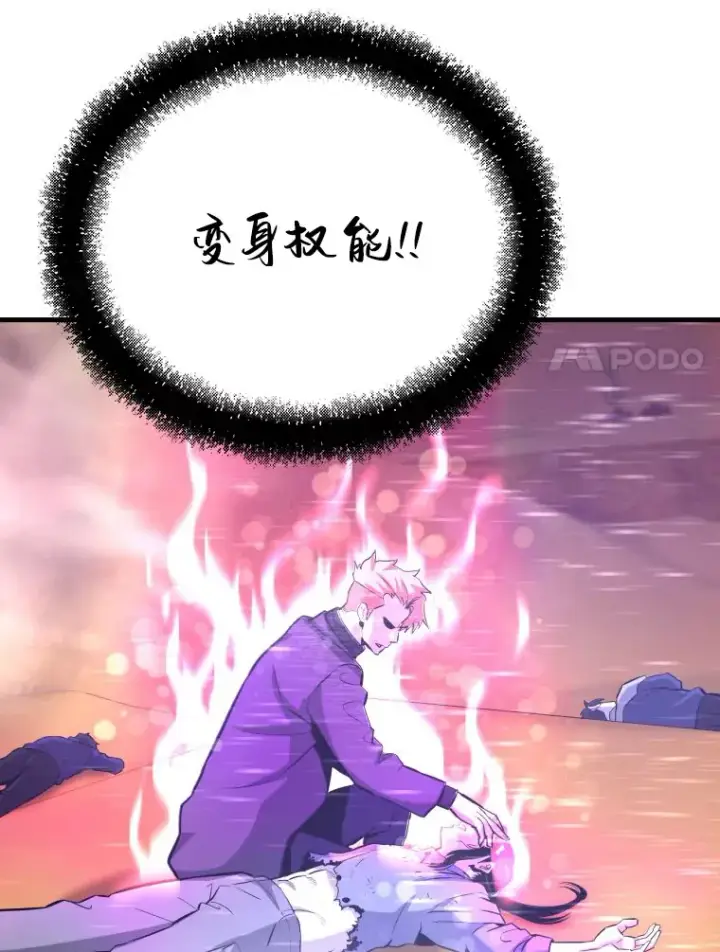 《霸主屹立于地狱之上》54.卷土重来图147