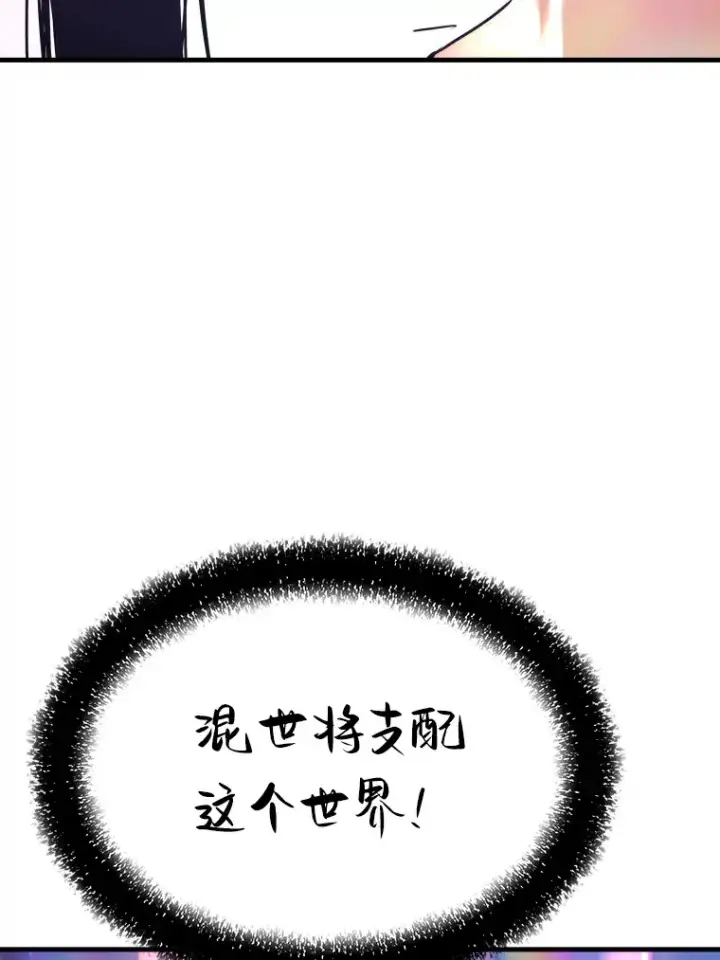 《霸主屹立于地狱之上》54.卷土重来图152