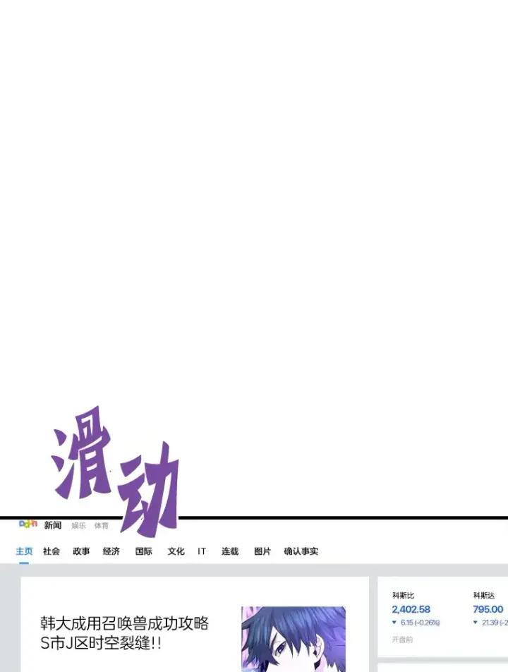 《霸主屹立于地狱之上》54.卷土重来图19