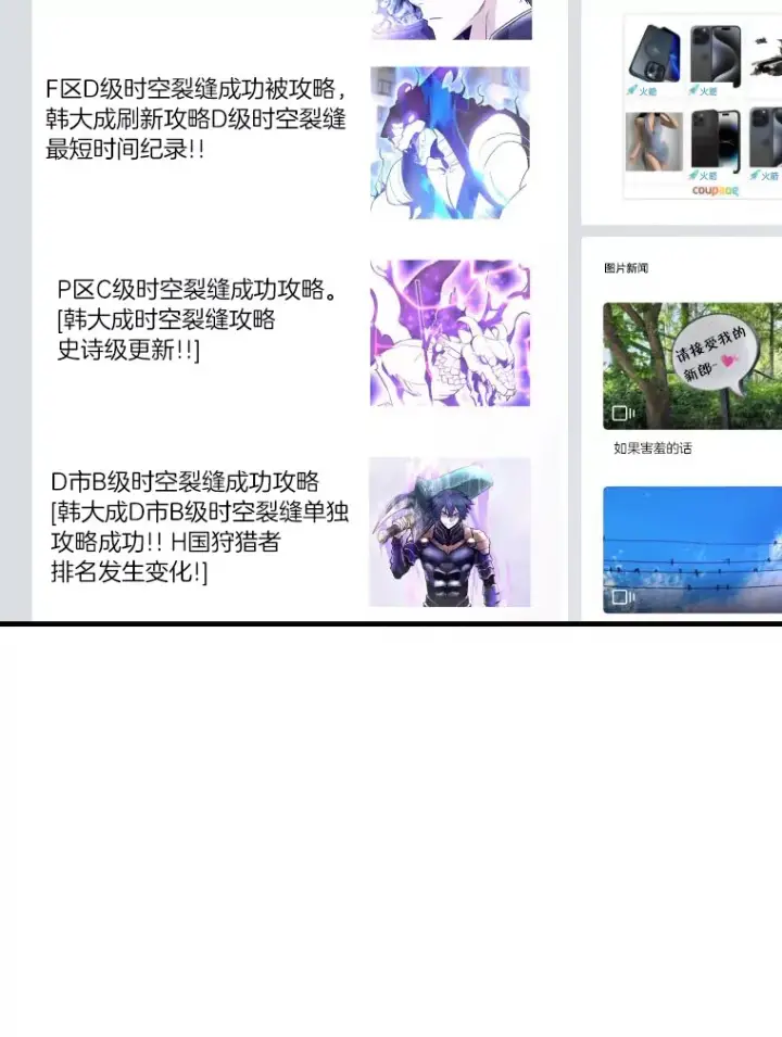 《霸主屹立于地狱之上》54.卷土重来图20