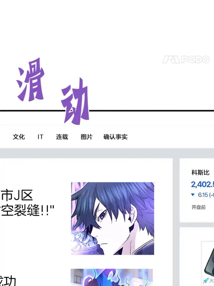 《霸主屹立于地狱之上》54.卷土重来图21