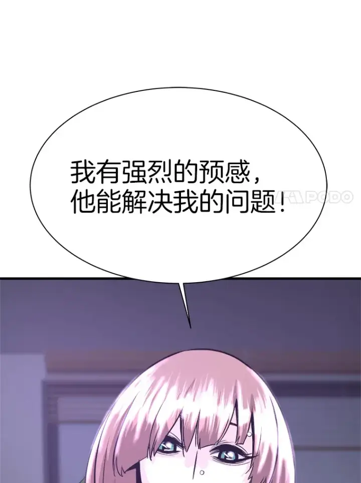 《霸主屹立于地狱之上》54.卷土重来图24