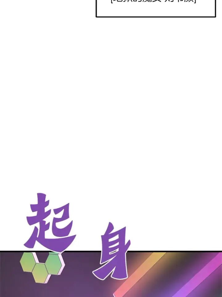《霸主屹立于地狱之上》54.卷土重来图26