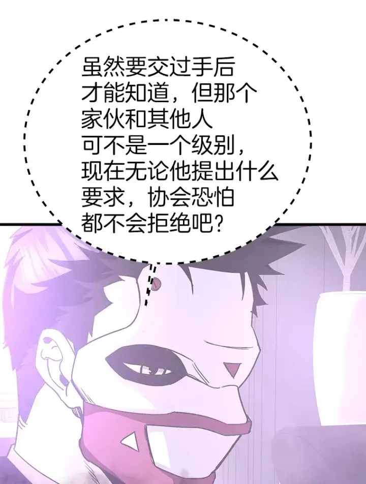 《霸主屹立于地狱之上》54.卷土重来图3