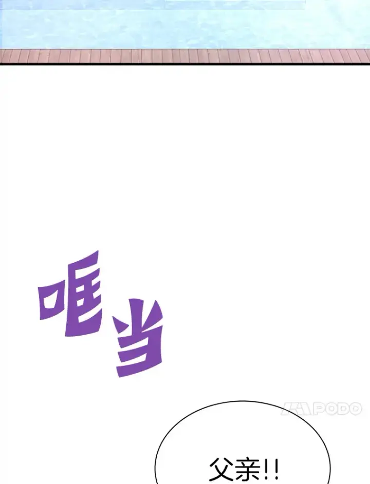 《霸主屹立于地狱之上》54.卷土重来图30