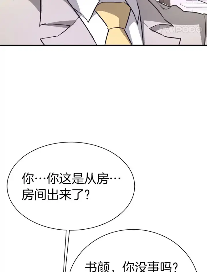 《霸主屹立于地狱之上》54.卷土重来图34