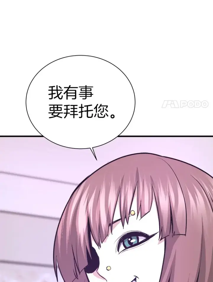 《霸主屹立于地狱之上》54.卷土重来图37