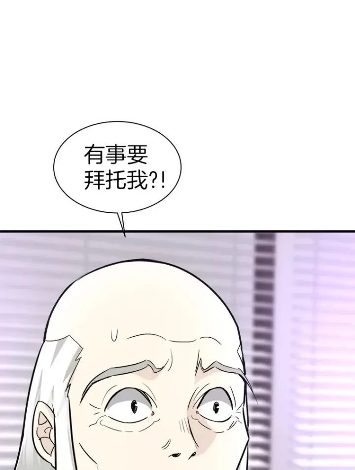 《霸主屹立于地狱之上》54.卷土重来图39