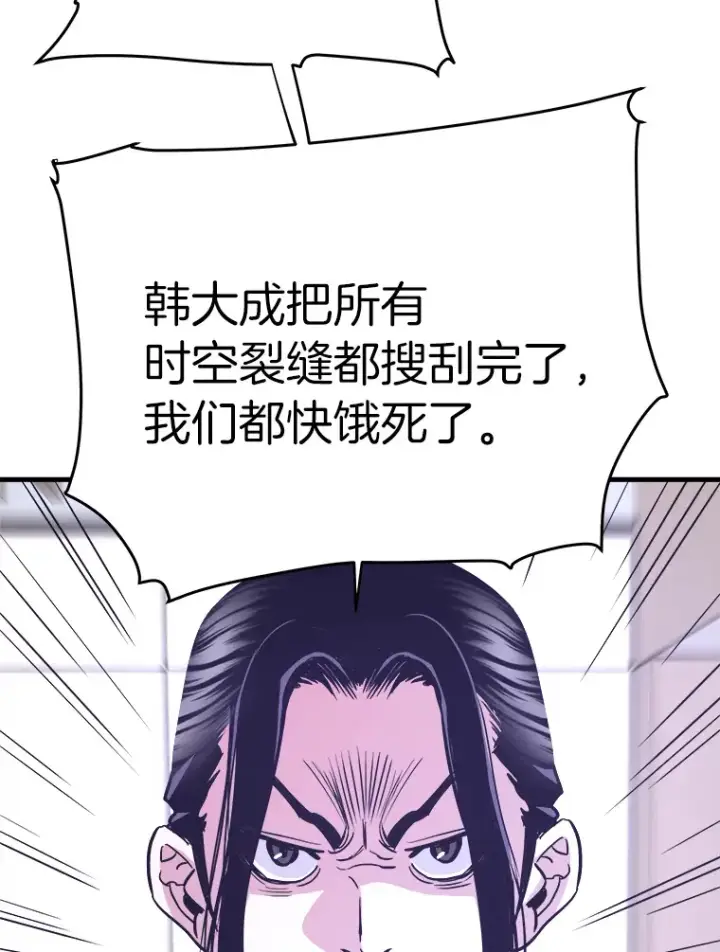 《霸主屹立于地狱之上》54.卷土重来图42