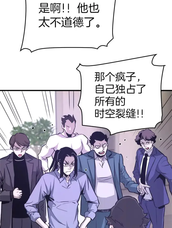 《霸主屹立于地狱之上》54.卷土重来图44
