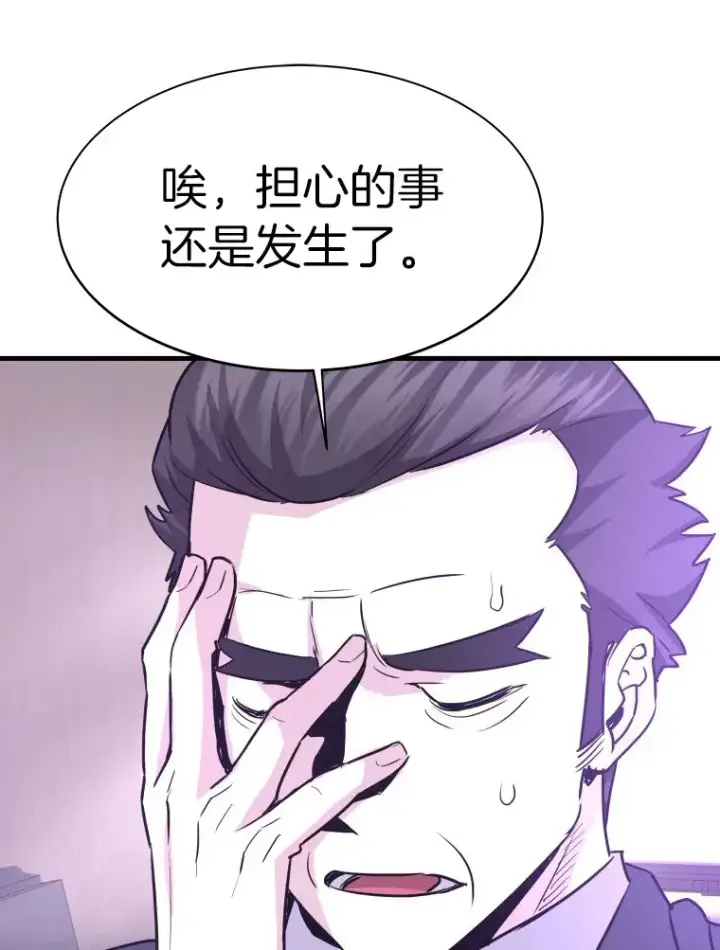 《霸主屹立于地狱之上》54.卷土重来图46