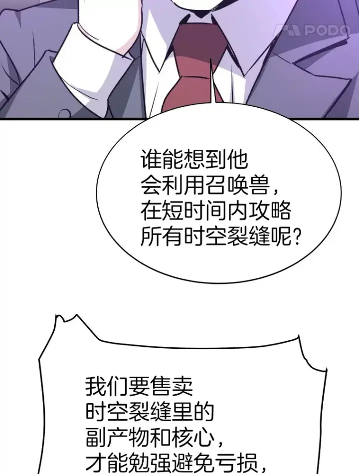 《霸主屹立于地狱之上》54.卷土重来图47