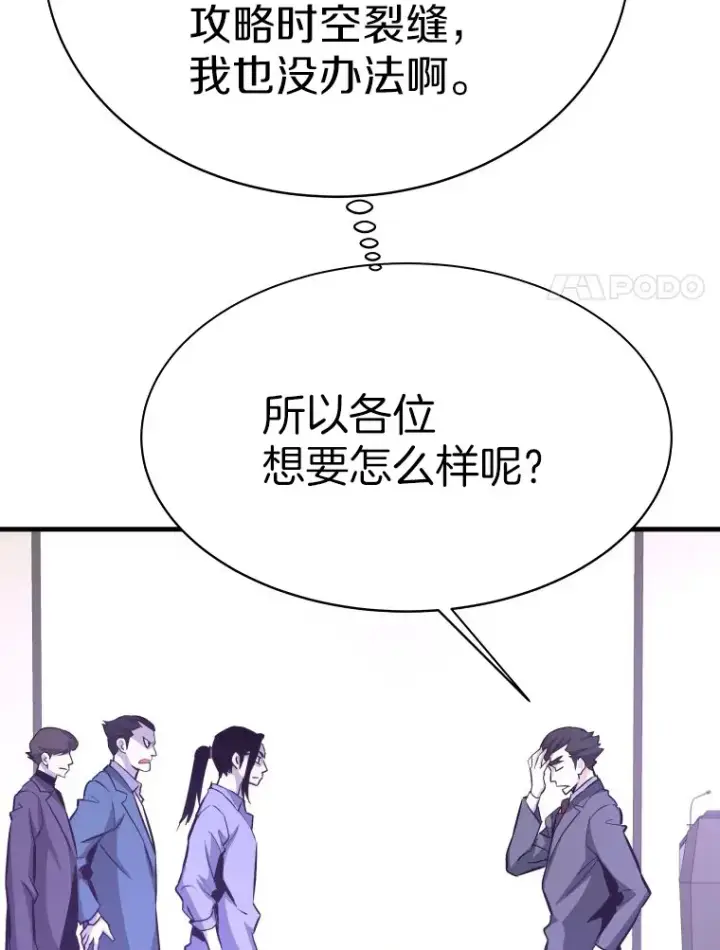 《霸主屹立于地狱之上》54.卷土重来图50