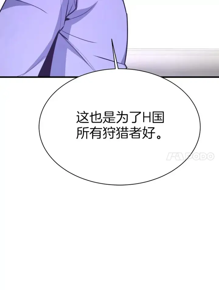 《霸主屹立于地狱之上》54.卷土重来图53