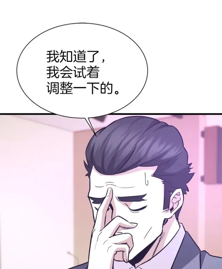 《霸主屹立于地狱之上》54.卷土重来图54