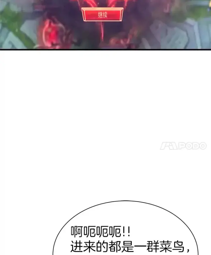 《霸主屹立于地狱之上》54.卷土重来图60