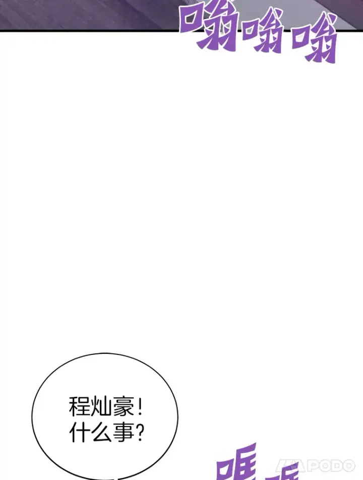 《霸主屹立于地狱之上》54.卷土重来图64