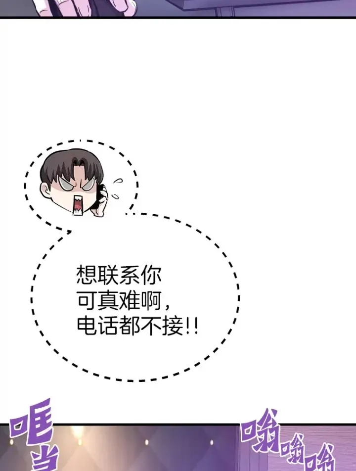 《霸主屹立于地狱之上》54.卷土重来图66