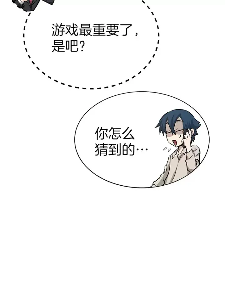 《霸主屹立于地狱之上》54.卷土重来图68