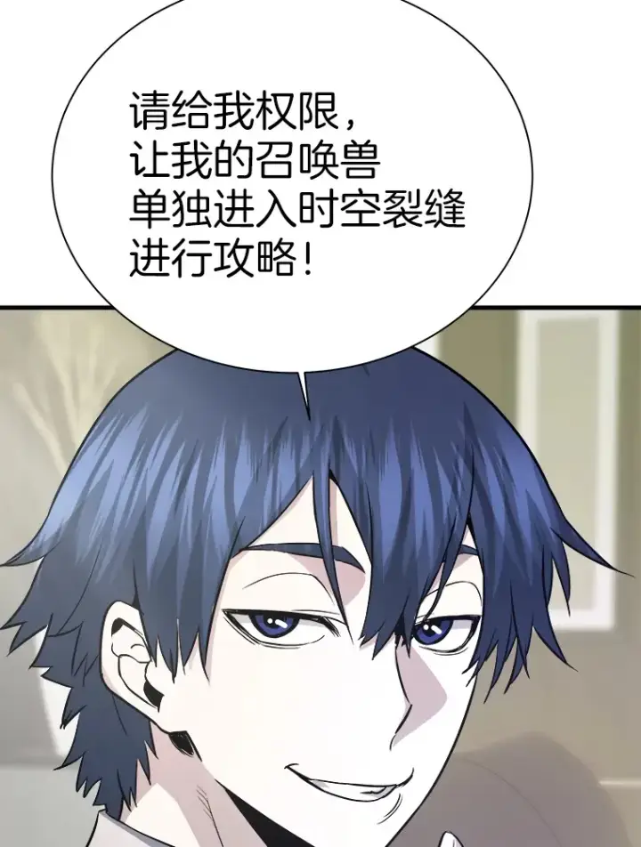 《霸主屹立于地狱之上》54.卷土重来图7