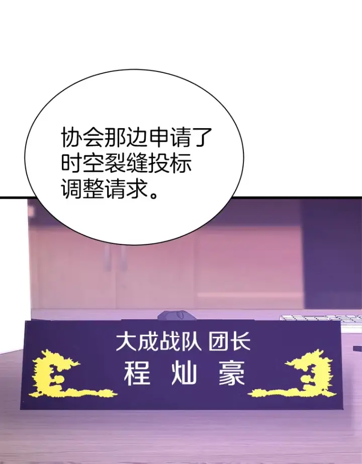 《霸主屹立于地狱之上》54.卷土重来图72