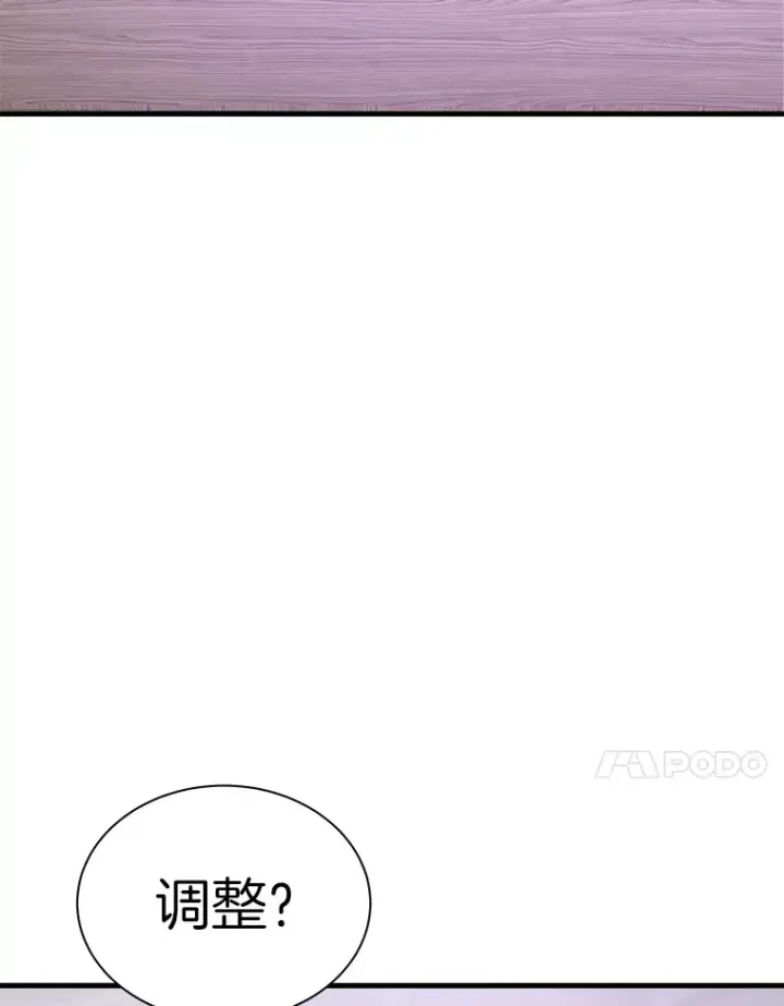 《霸主屹立于地狱之上》54.卷土重来图73