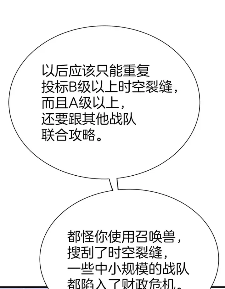 《霸主屹立于地狱之上》54.卷土重来图75