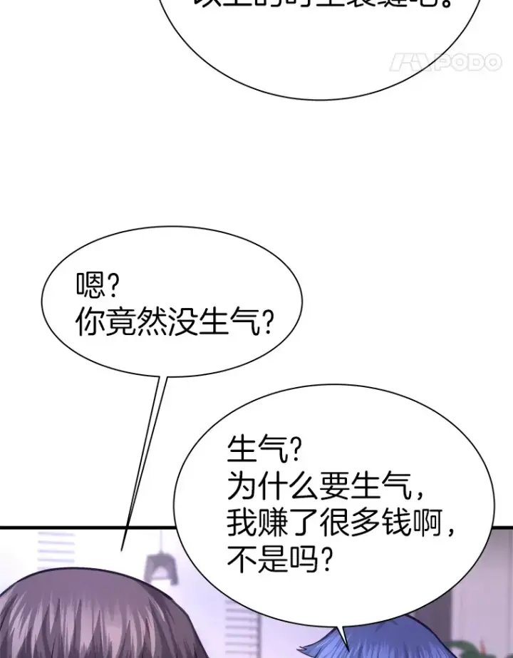 《霸主屹立于地狱之上》54.卷土重来图77