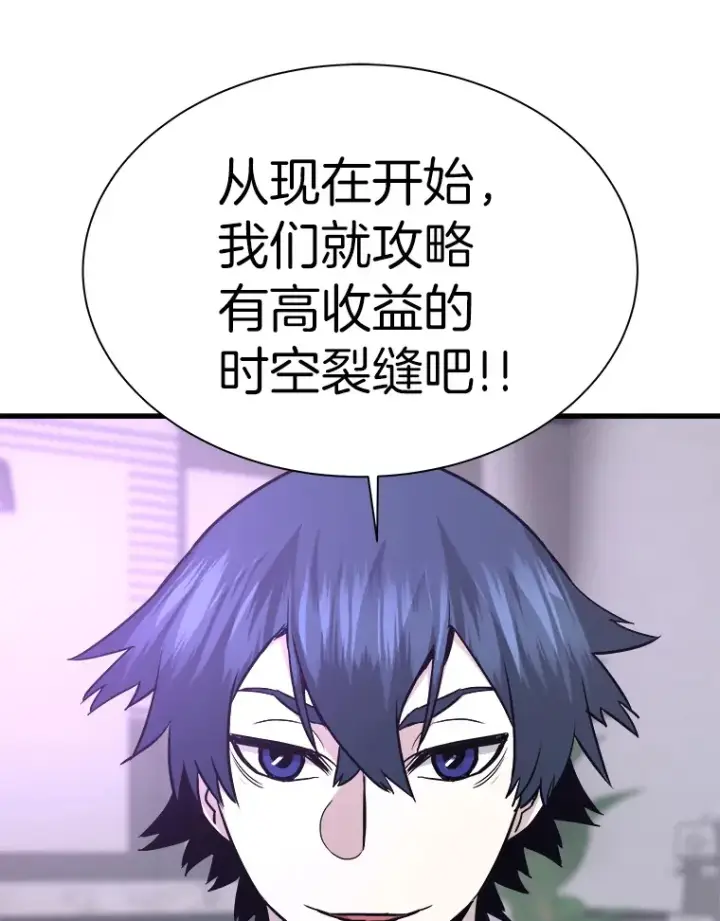 《霸主屹立于地狱之上》54.卷土重来图81