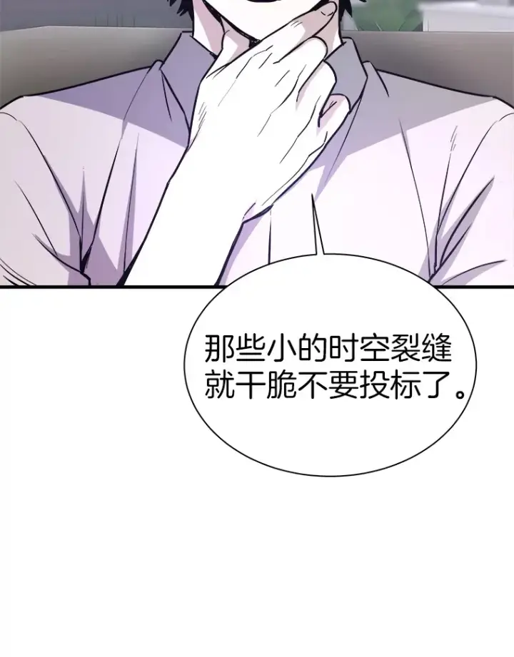 《霸主屹立于地狱之上》54.卷土重来图82