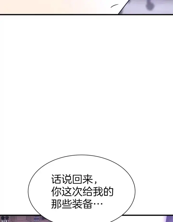 《霸主屹立于地狱之上》54.卷土重来图84