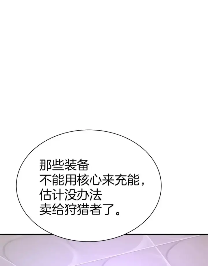 《霸主屹立于地狱之上》54.卷土重来图86