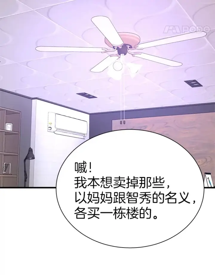 《霸主屹立于地狱之上》54.卷土重来图87