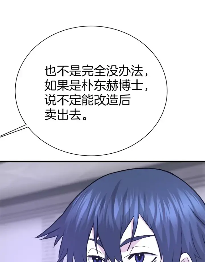 《霸主屹立于地狱之上》54.卷土重来图88
