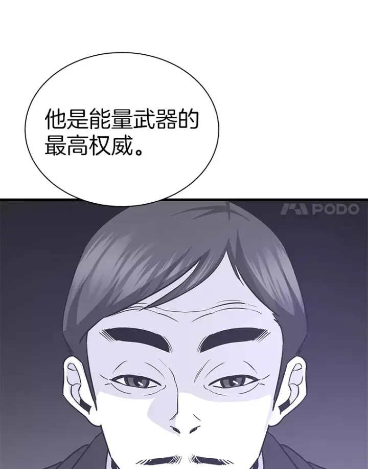 《霸主屹立于地狱之上》54.卷土重来图90