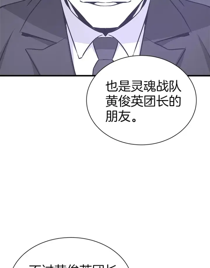 《霸主屹立于地狱之上》54.卷土重来图91