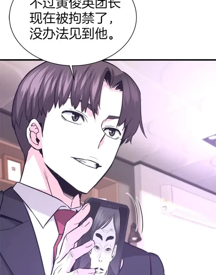 《霸主屹立于地狱之上》54.卷土重来图92