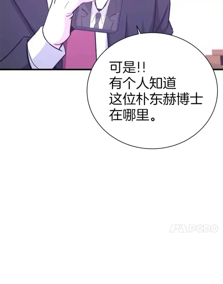 《霸主屹立于地狱之上》54.卷土重来图93