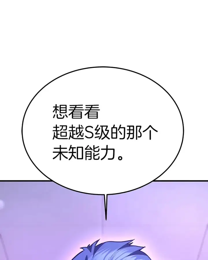 《霸主屹立于地狱之上》55.强强联合图103