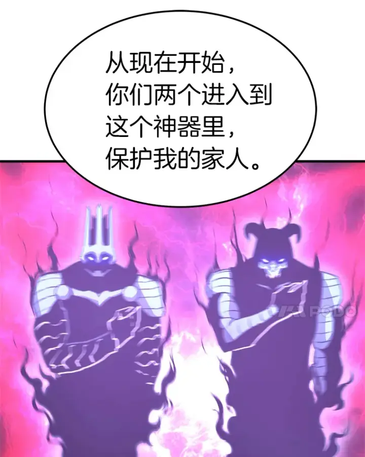 《霸主屹立于地狱之上》55.强强联合图109