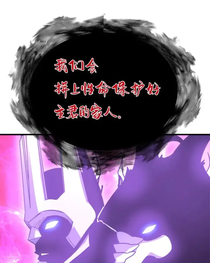 《霸主屹立于地狱之上》55.强强联合图111